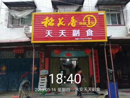 荊門(mén)的門(mén)店生意好壞 差距從門(mén)頭招牌開(kāi)始