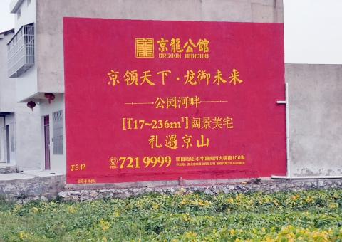荊門為什么家喻戶曉，銷量火爆的品牌，還在做墻體廣告呢？