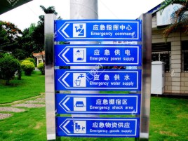 荊門(mén)標(biāo)識(shí)導(dǎo)向系統(tǒng)設(shè)計(jì)需要掌握的四大元素