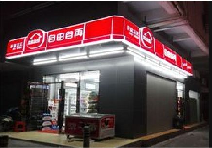 荊門便利店燈箱制作材質(zhì)如何選擇？