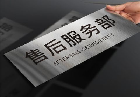荊門不銹鋼腐蝕牌的制作方法。